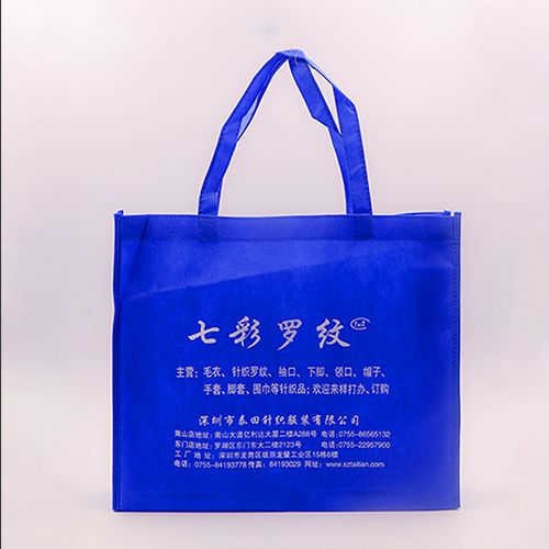 藍(lán)色無(wú)紡布手提購(gòu)物袋定做