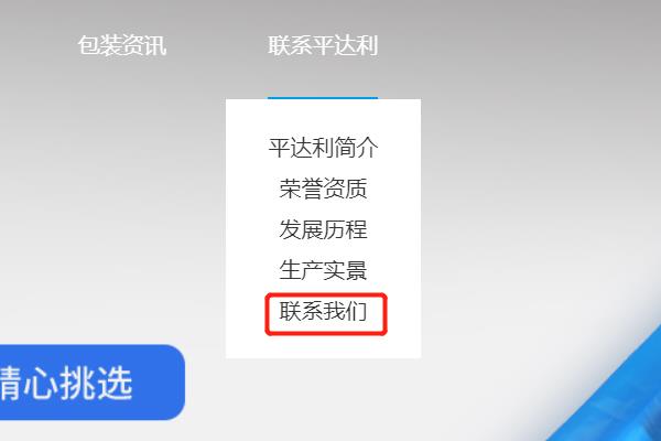 做塑料包裝袋的廠家怎么聯(lián)系？